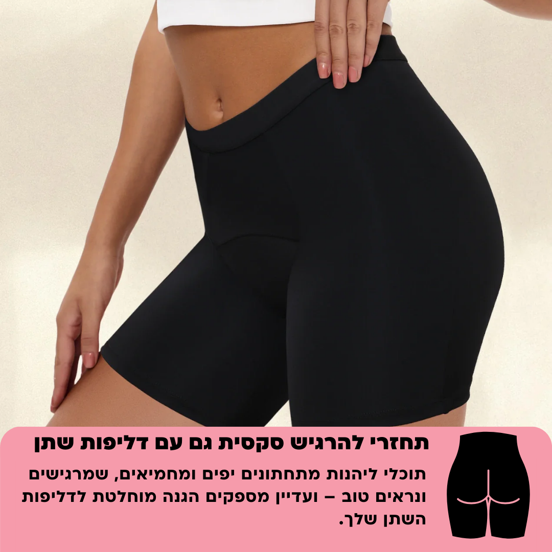 בוי שורטס קלאסי – ספיגה מקסימלית