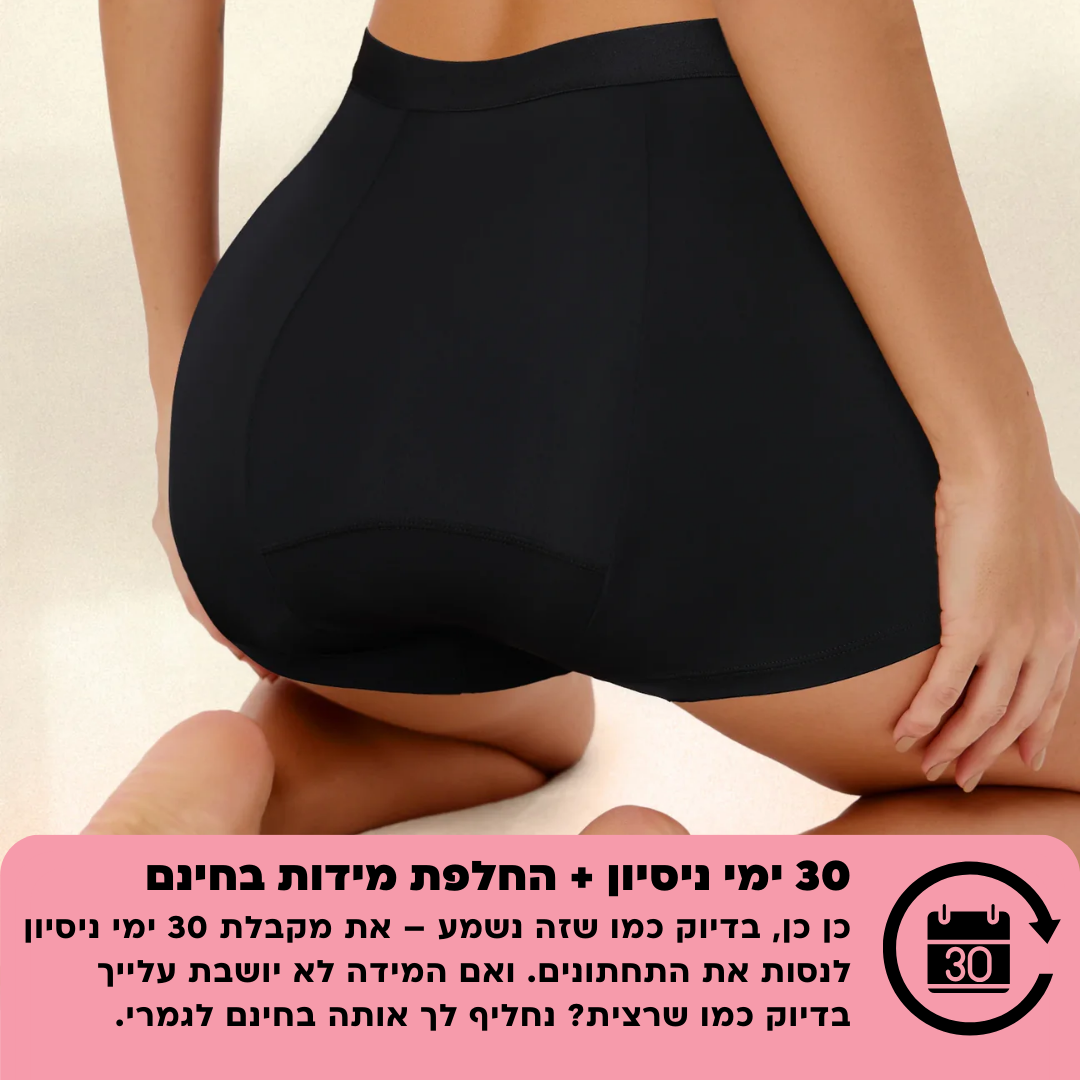 בוי שורטס קלאסי – ספיגה מקסימלית
