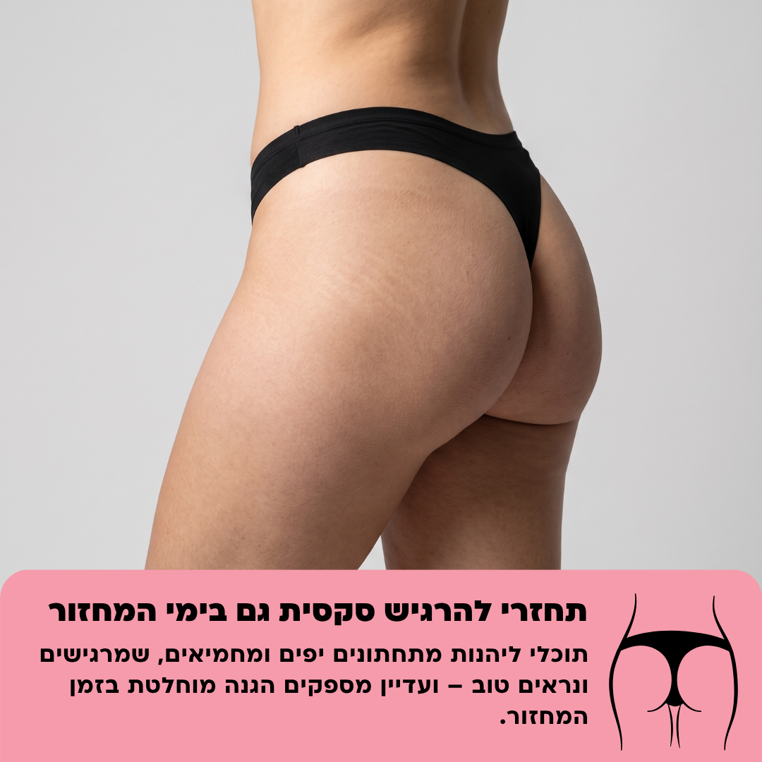 תחתוני ספיגה סימלס – גזרת חוטיני | ספיגה קלה