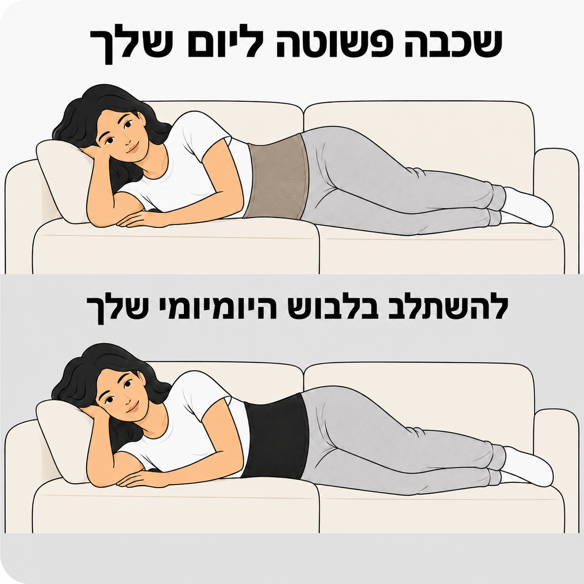 המחשת חגורת הבד בשני צבעים עם לבוש יומיומי