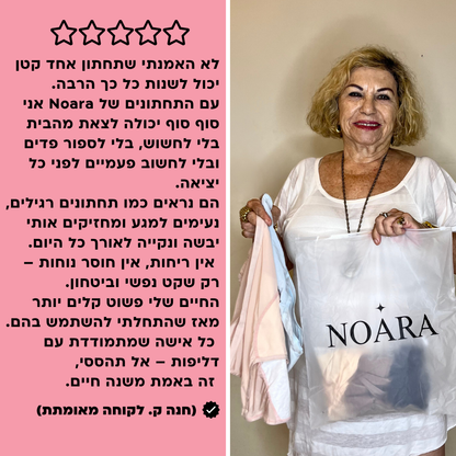 תחתוני ספיגה לנשים (גזרה גבוהה) - מארז 5 יח׳