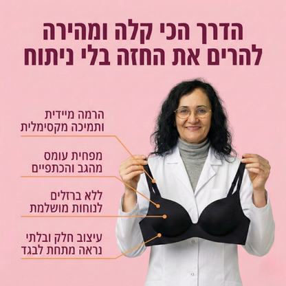 חזיית סימלס עם ריפוד עדין וללא ברזלים