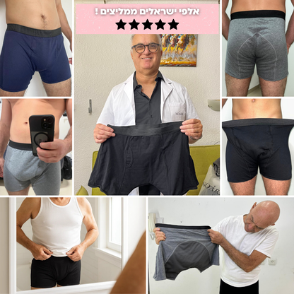 תחתוני בוקסר לגברים | ספיגה אולטרה לדליפות שתן