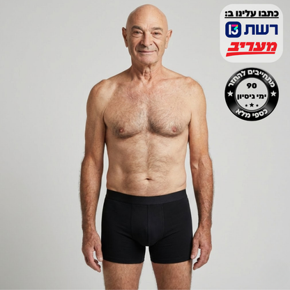 תחתוני בוקסר לגברים | ספיגה אולטרה לדליפות שתן