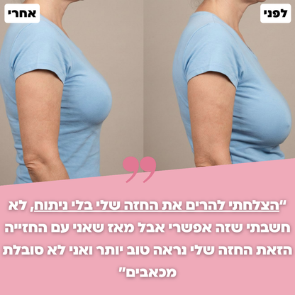 חזיית סימלס עם ריפוד עדין וללא ברזלים