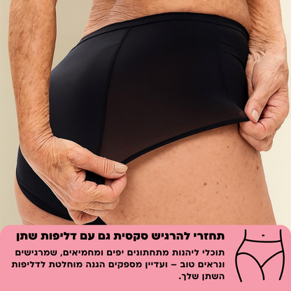 תחתוני ספיגה לנשים (גזרה גבוהה) - מארז 5 יח׳