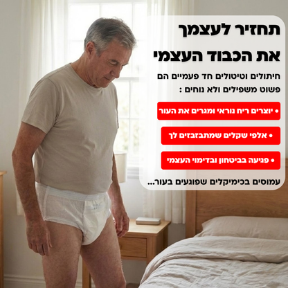 תחתוני בוקסר לגברים | ספיגה אולטרה לדליפות שתן