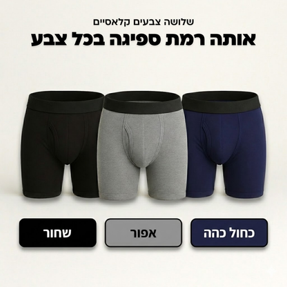 תחתוני בוקסר לגברים | ספיגה אולטרה לדליפות שתן