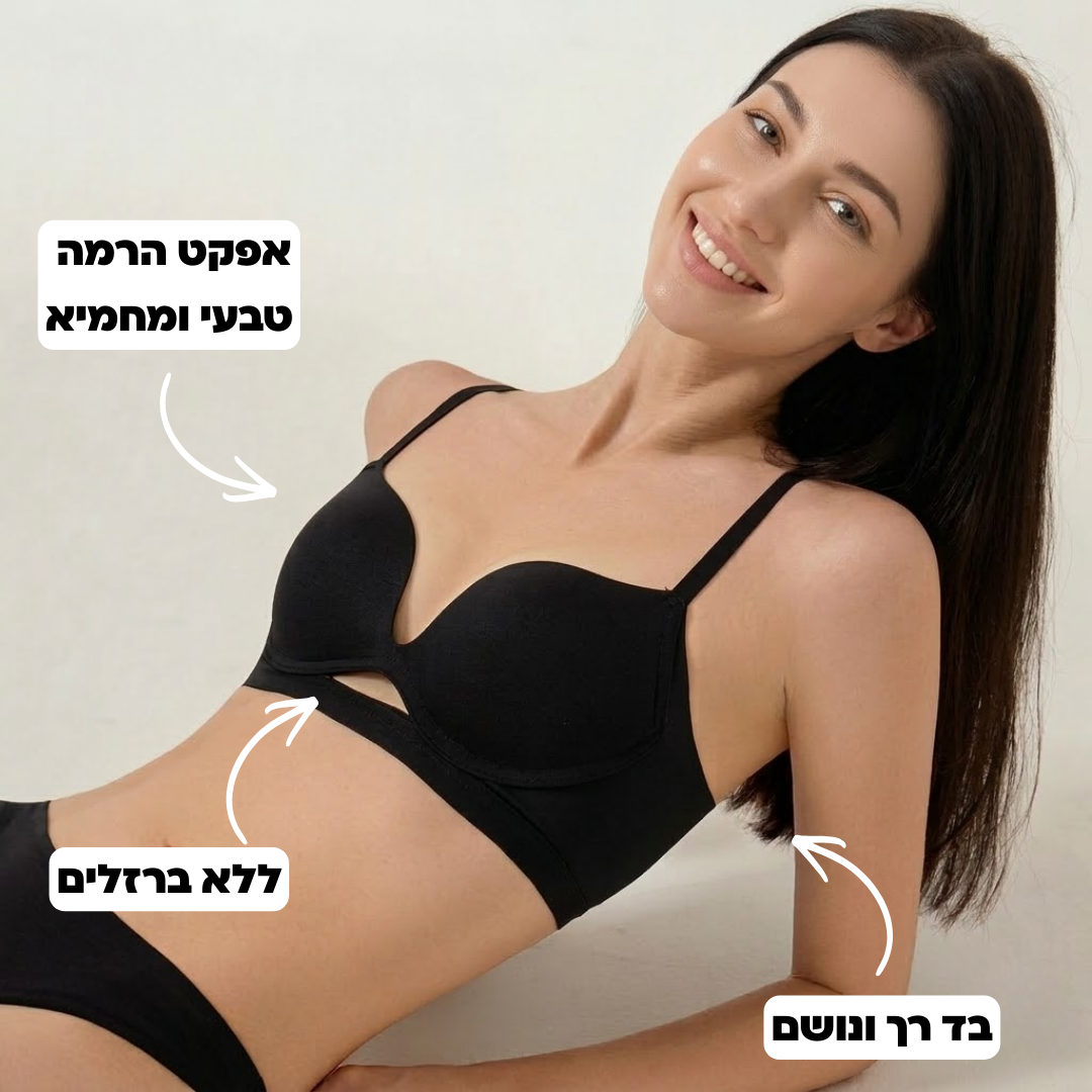 חזיית פוש אפ עם ריפוד עדין וללא ברזלים (לחזה קטן)