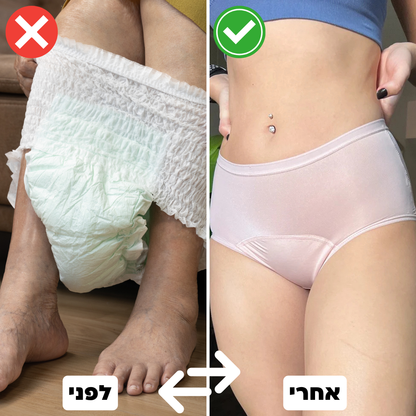 תחתוני ספיגה לנשים (גזרה גבוהה) - מארז 5 יח׳