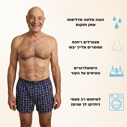 בוקסר משבצות לגברים | ספיגה אולטרה לדליפות שתן