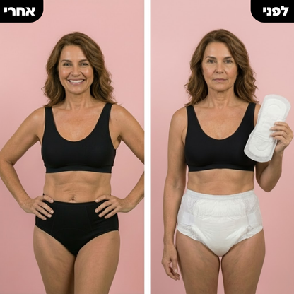 תחתוני ספיגה לנשים – דגם חדשני בגזרה גבוהה (קומפורט פלוס)| מארז 5 יח׳
