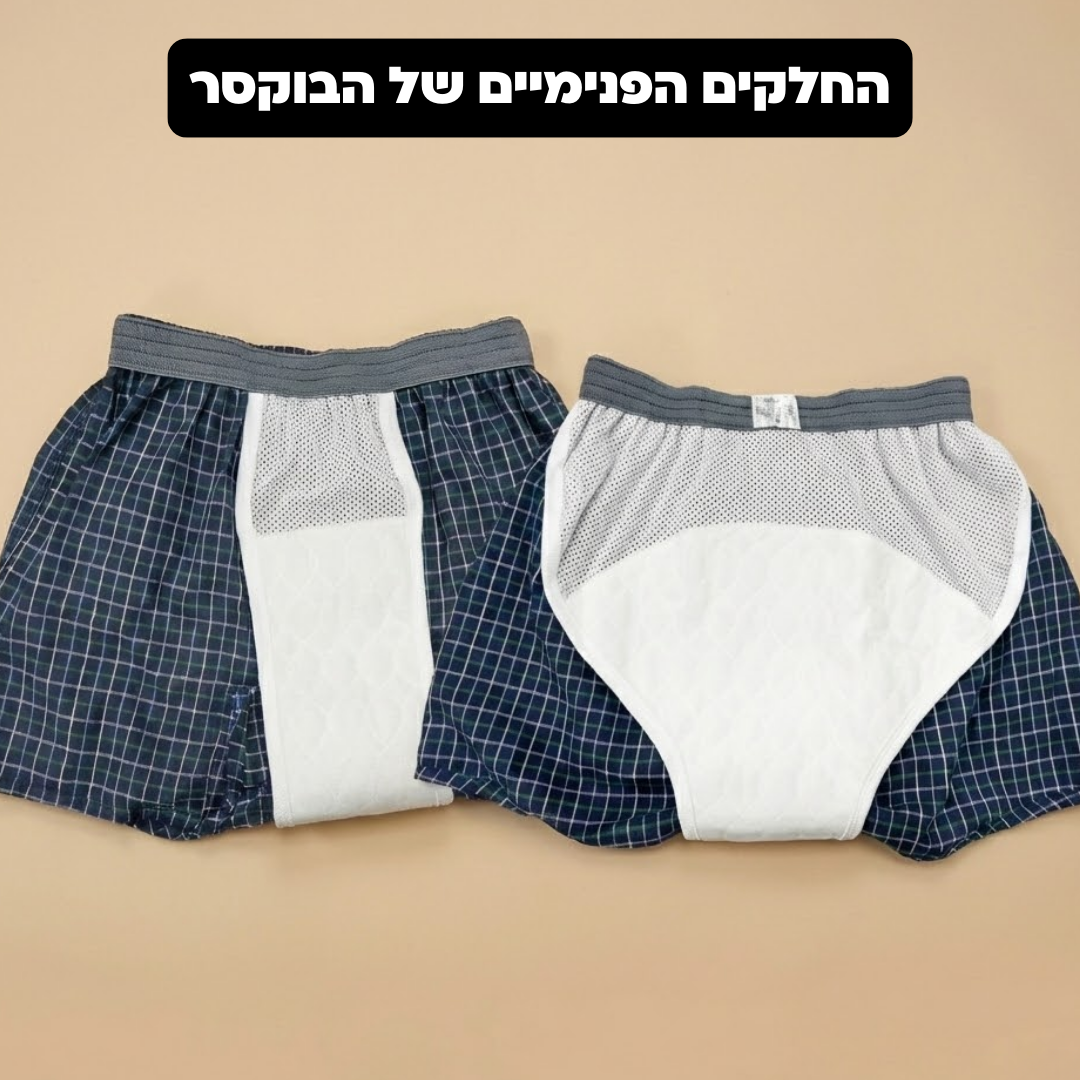 בוקסר משבצות לגברים | ספיגה אולטרה לדליפות שתן