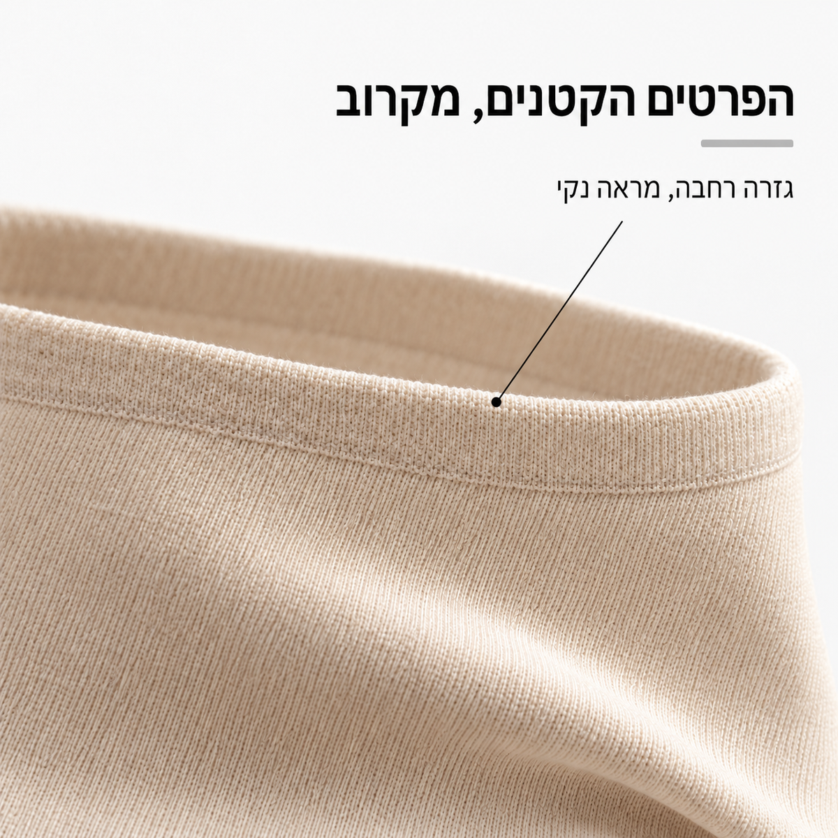תקריב בד החגורה והגימור