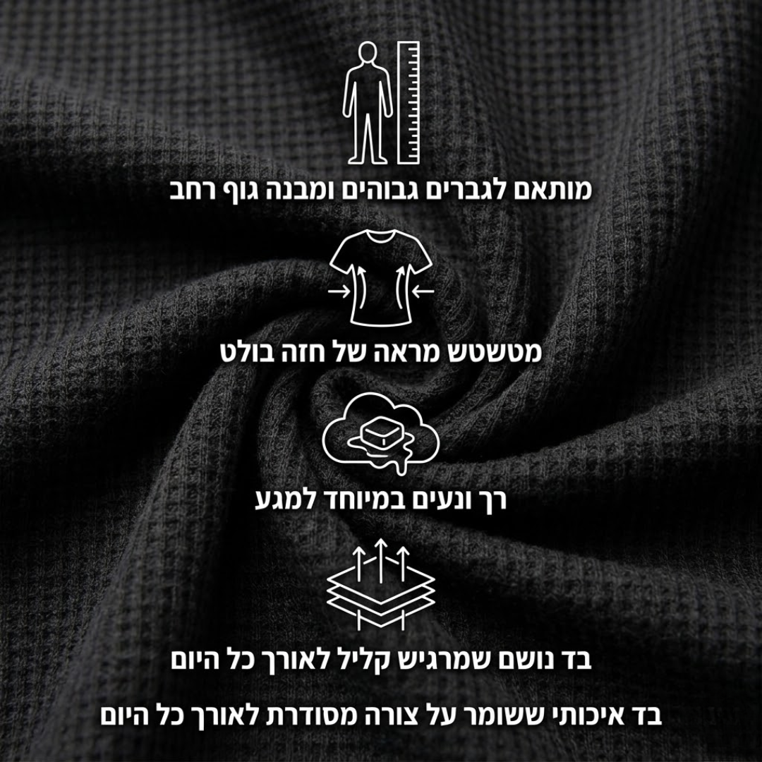 חולצת פולו אולטרה נוחה לגבר