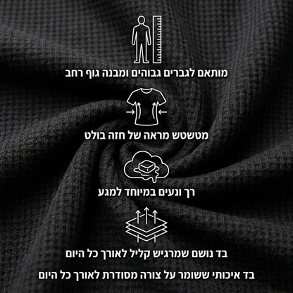 חולצת פולו אולטרה נוחה לגבר