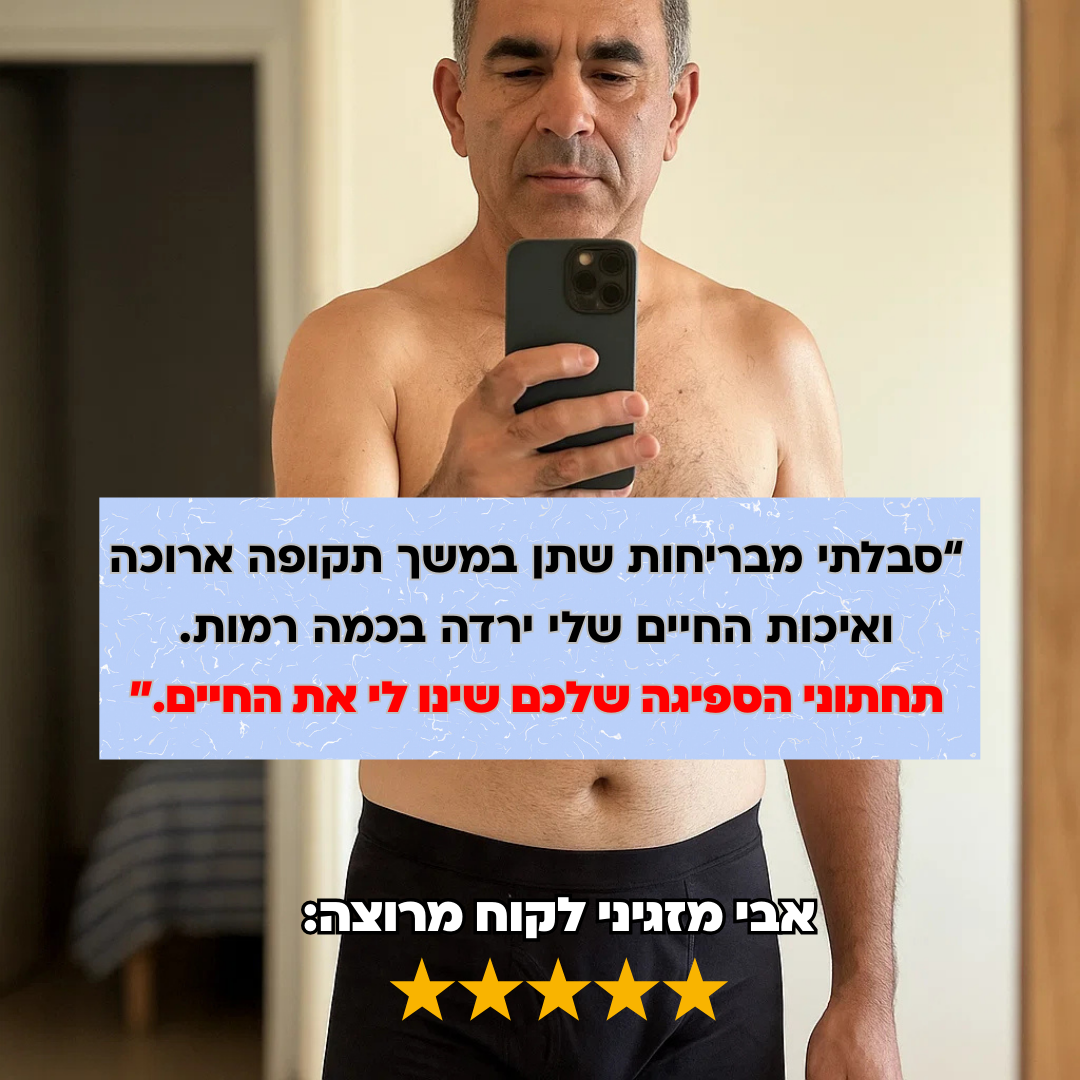 תחתוני בוקסר לגברים | ספיגה אולטרה לדליפות שתן