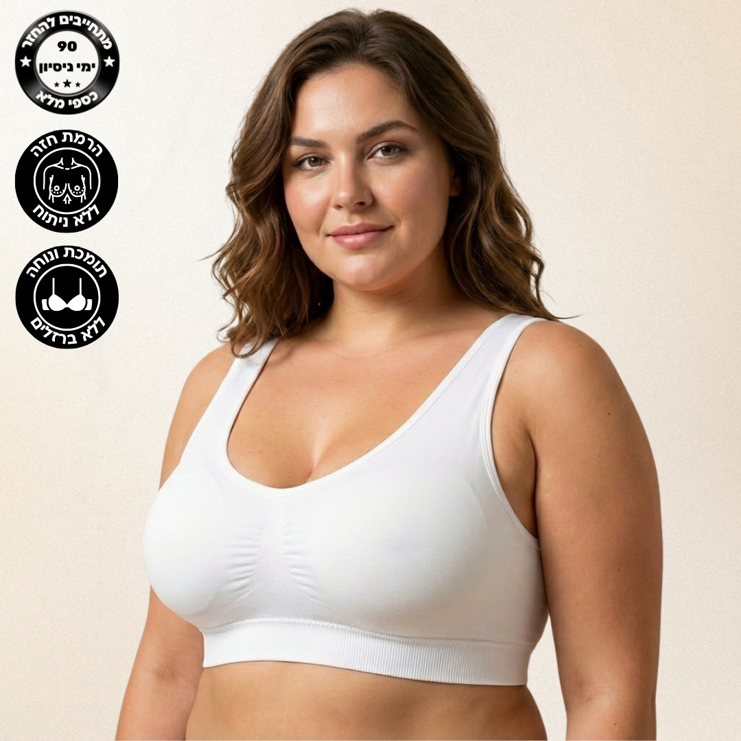 גוזייה תומכת עם כתפיות רחבות וריפוד נשלף (מבצע 1+1)