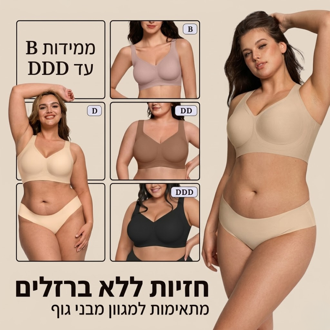 חזיית ג׳לי עם ריפוד נשלף ללא ברזלים - גזרה מלאה ותומכת