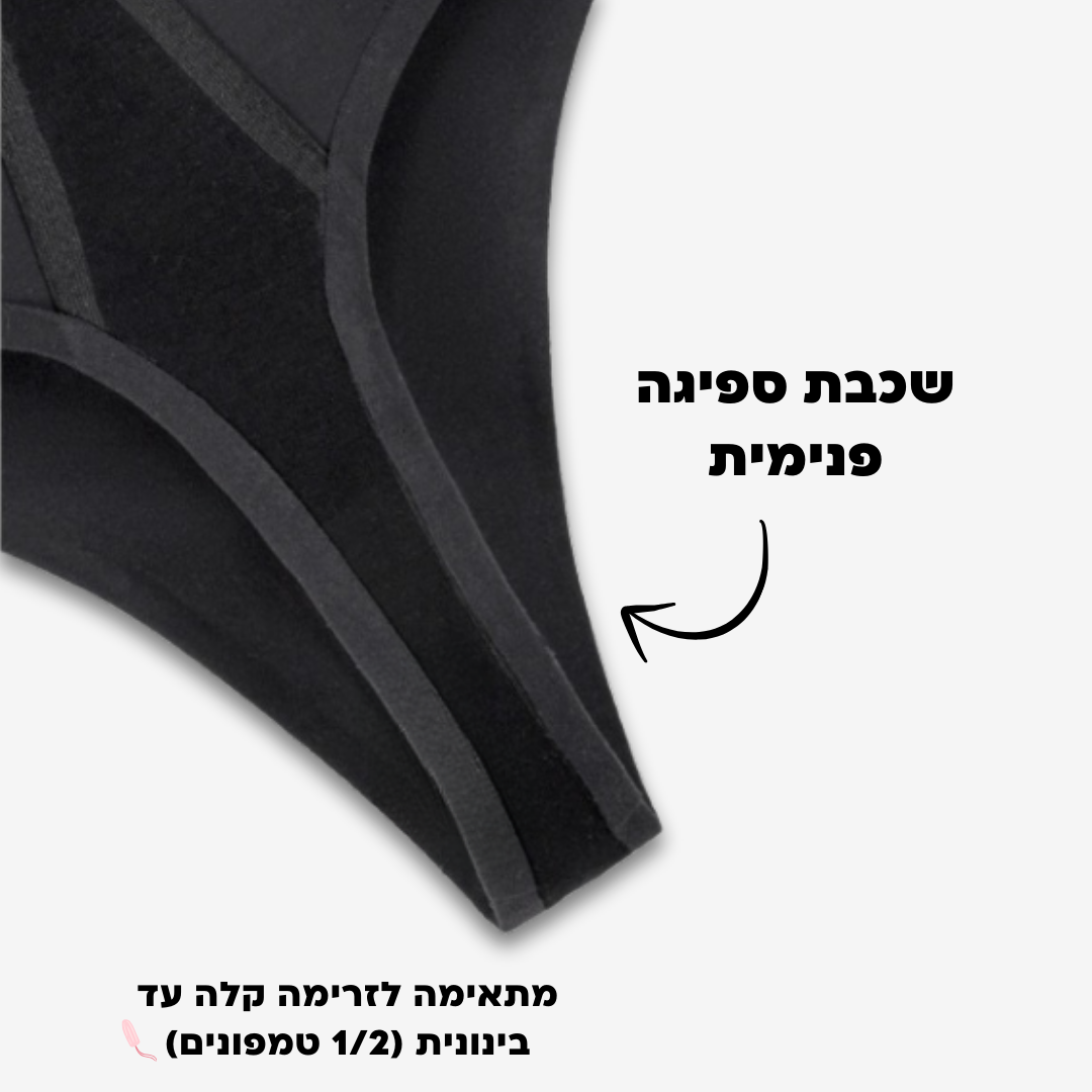 חוטיני ללא תפרים - ספיגה קלה