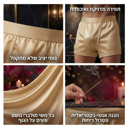 תחתוני בוקסר לגברים | דגם משי מולברי לנוחות מקסימלית