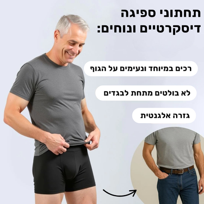 תחתוני בוקסר לגברים | ספיגה אולטרה לדליפות שתן