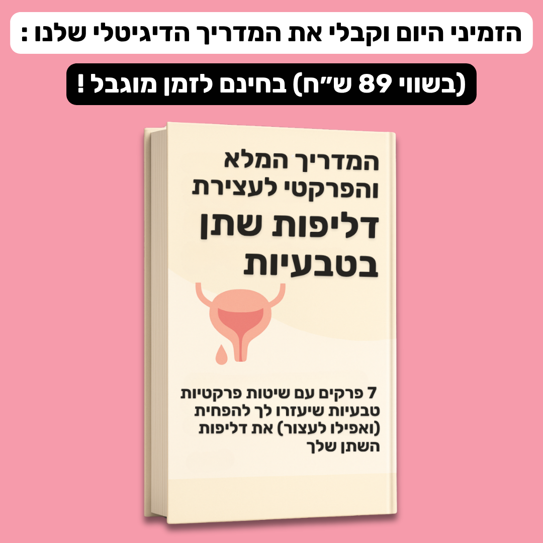 תחתוני הספיגה של Noara (גזרה גבוהה) - מארז 5 יח׳