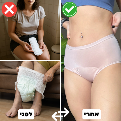 תחתוני ספיגה לנשים (גזרה גבוהה) - מארז 5 יח׳