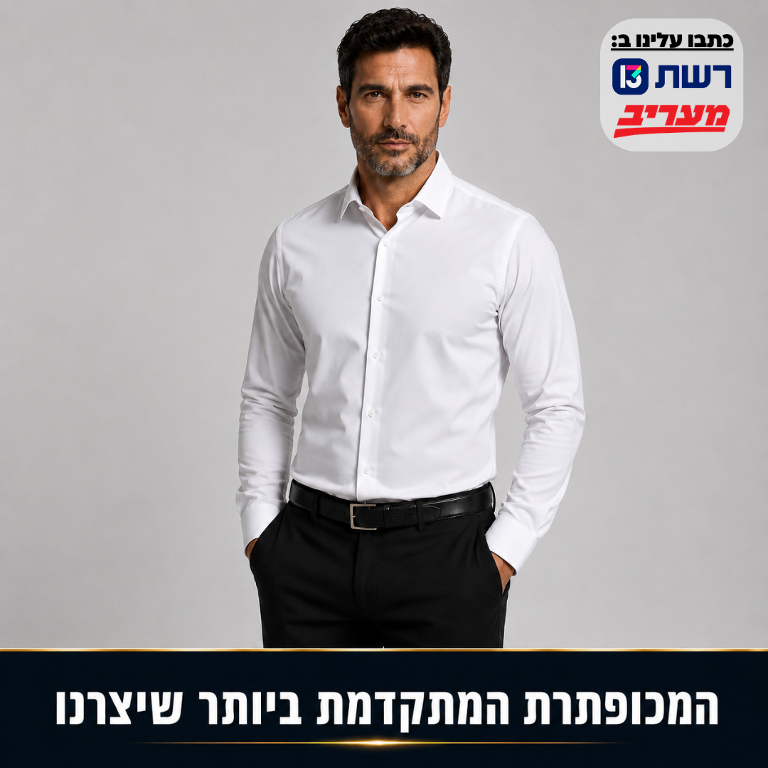 חולצה מכופתרת ללא גיהוץ | דגם קומפורט