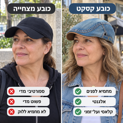 כובע קסקט קלאסי לאישה