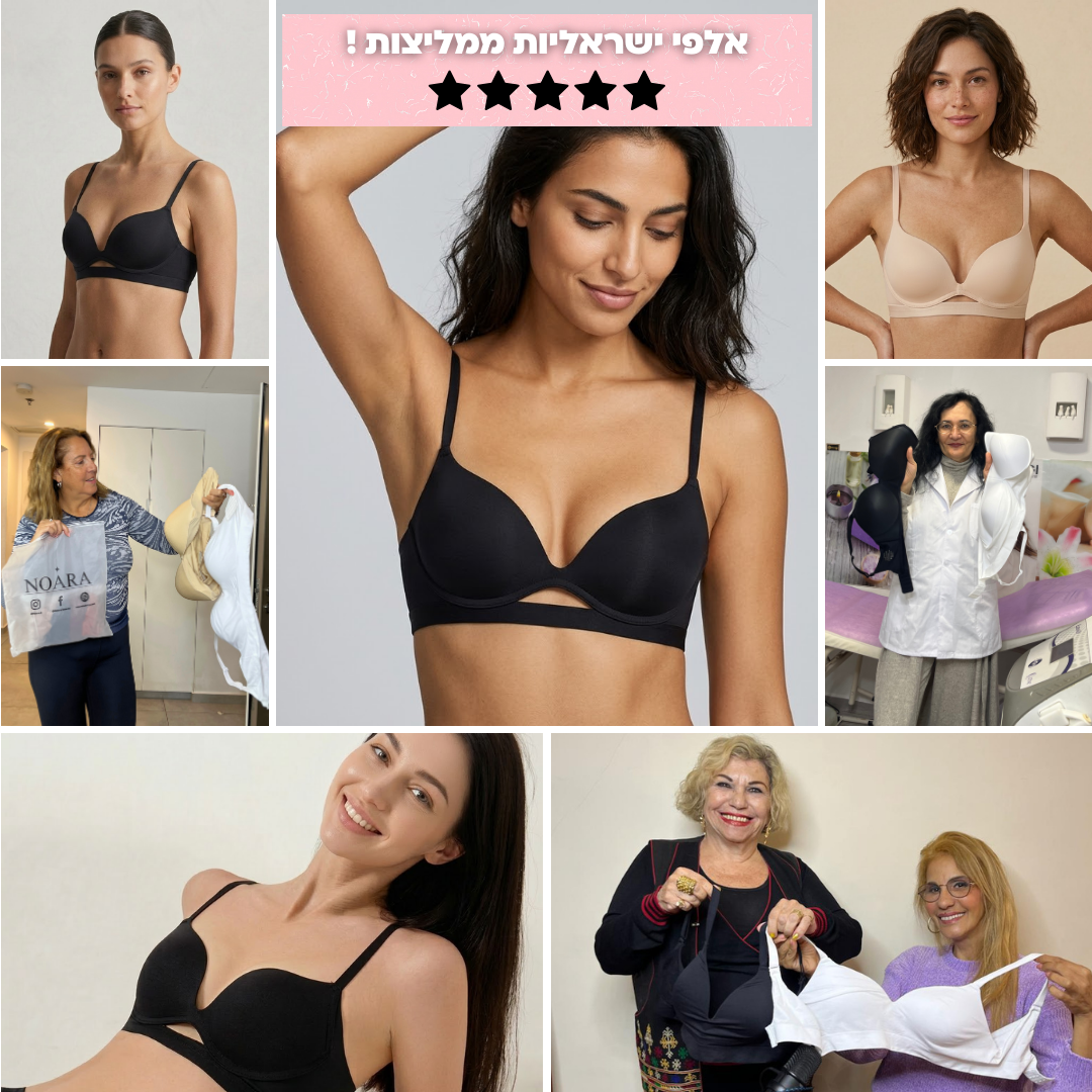 חזיית פוש אפ עם ריפוד עדין וללא ברזלים (לחזה קטן)