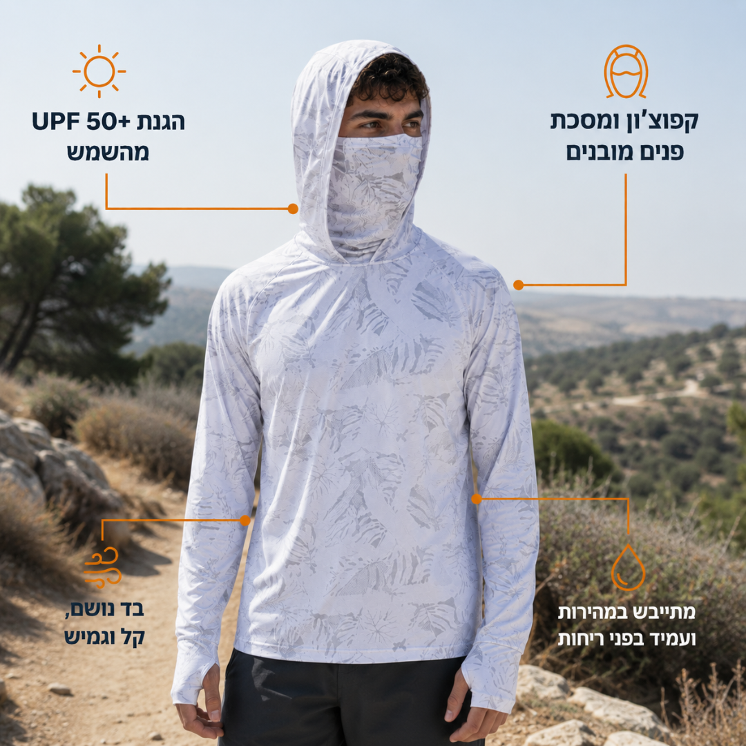 חולצת קפוצ'ון נושמת להגנה מהשמש | דגם סאן