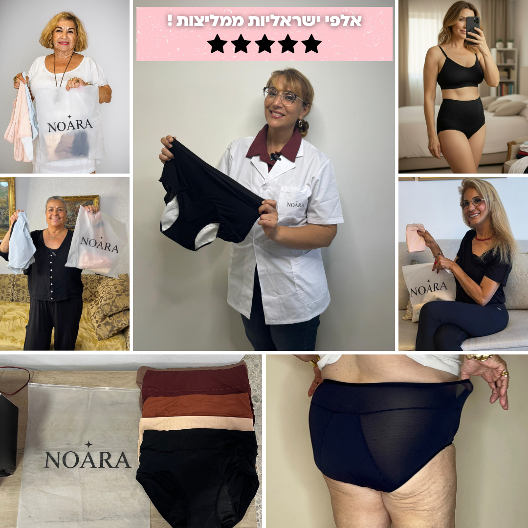 תחתוני המחזור של נוארה | ספיגה מוגברת (מארז 3 יח׳)