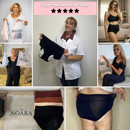 תחתוני המחזור של נוארה | ספיגה מוגברת (מארז 3 יח׳)