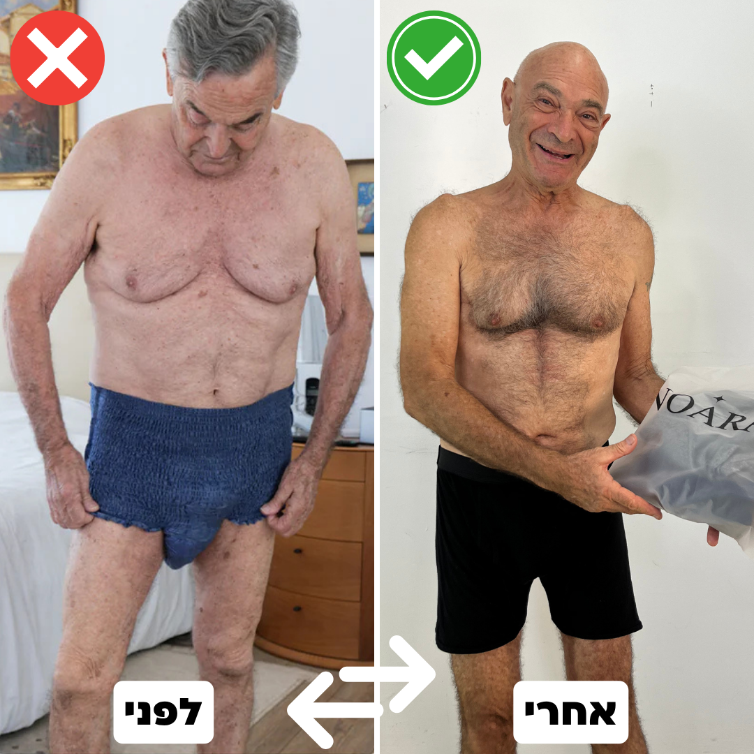 תחתוני בוקסר לגברים | ספיגה אולטרה לדליפות שתן