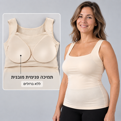 גופייה מחטבת ותומכת עם חזייה מובנית