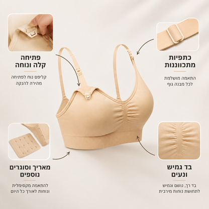 חזיית הנקה ללא ברזלים עם ריפוד עדין