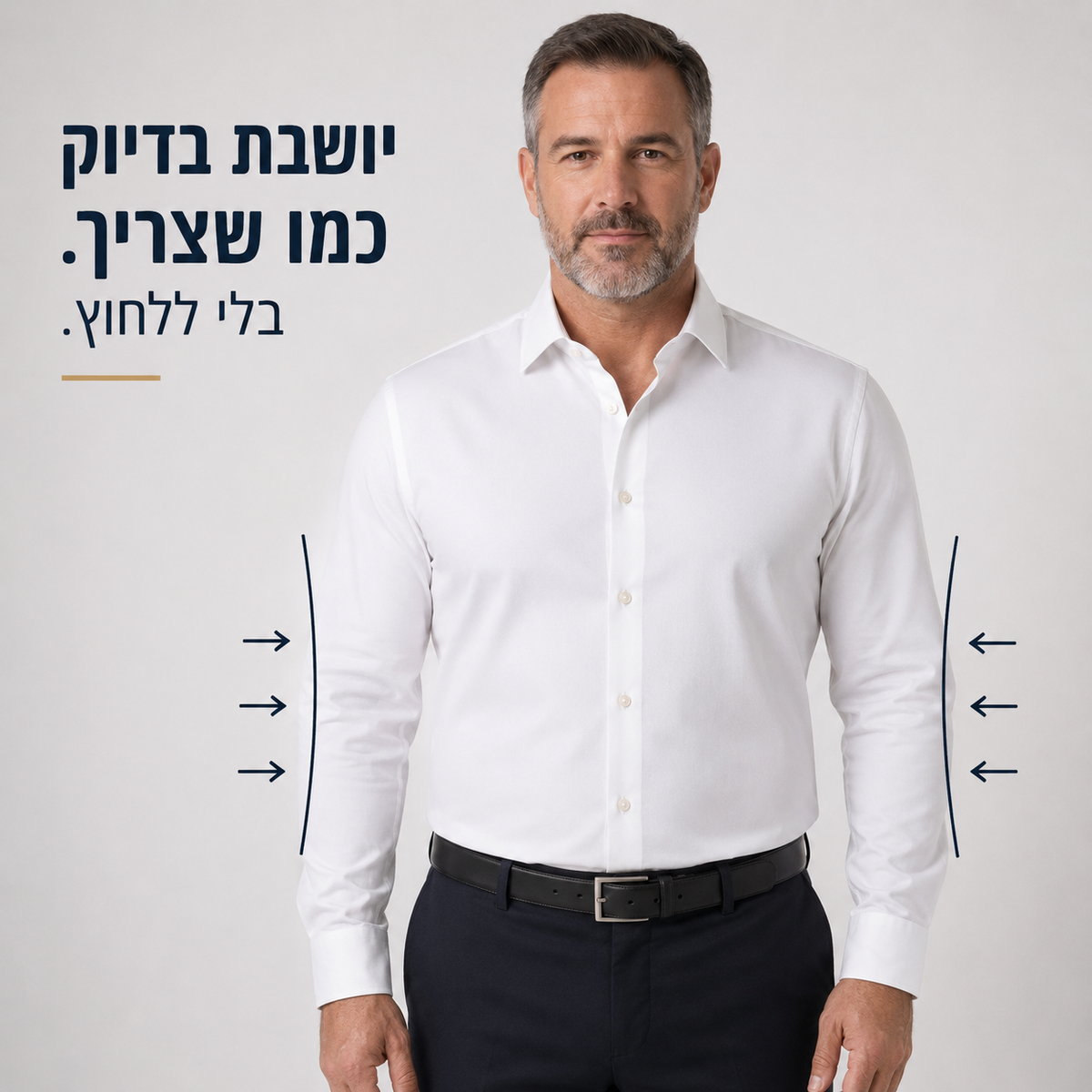 חולצה מכופתרת ללא גיהוץ | דגם קומפורט