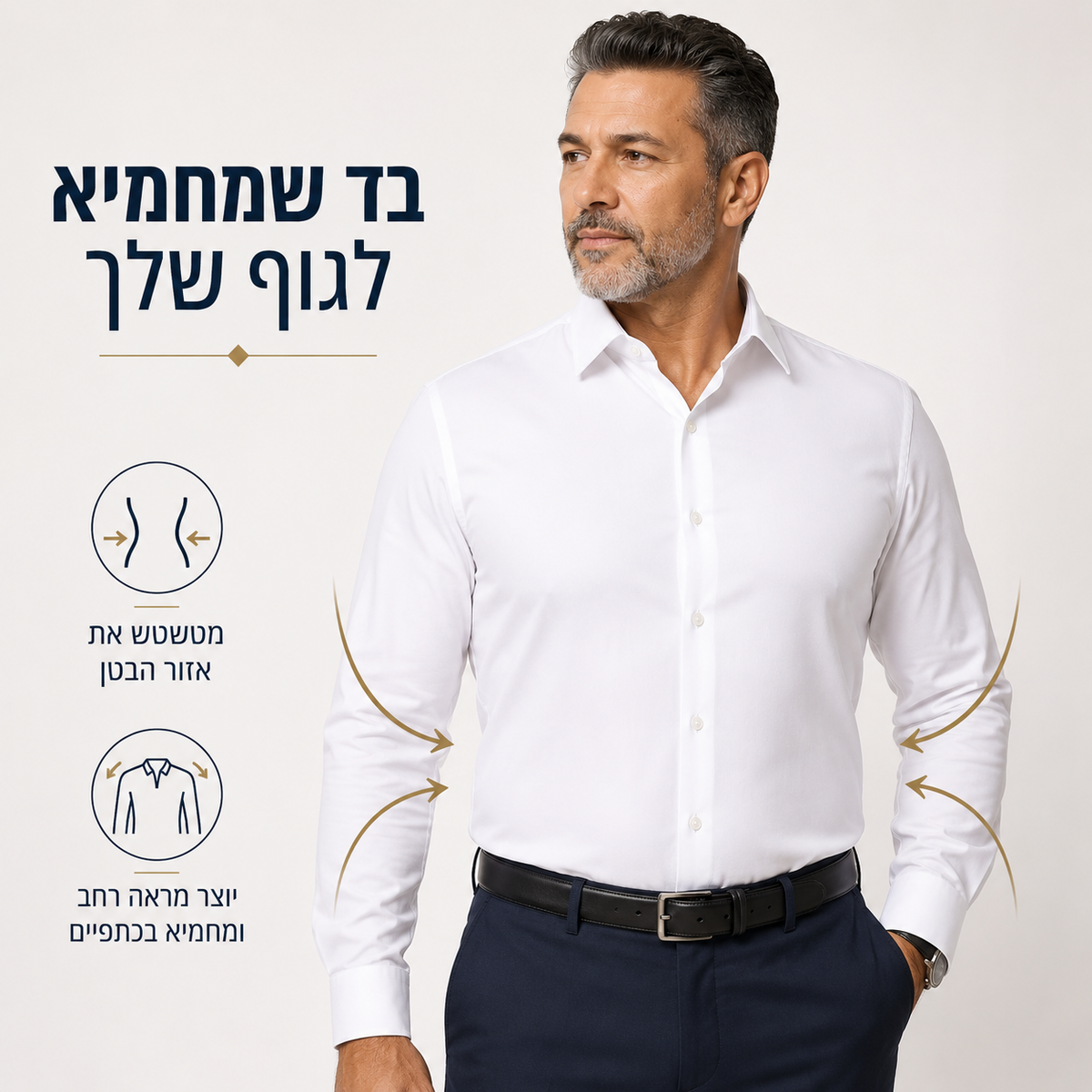 חולצה מכופתרת ללא גיהוץ | דגם קומפורט