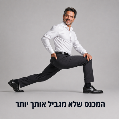 מכנס אלגנט מחויט | דגם פלקס