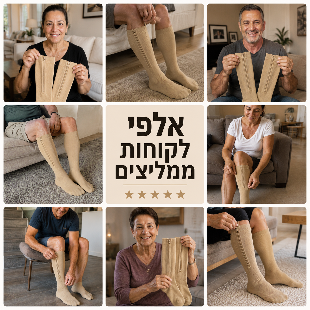 גרבי לחץ עם רוכסן ללבישה ללא מאמץ