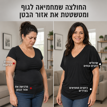 חולצת וי בגזרה מחמיאה למבנה הגוף