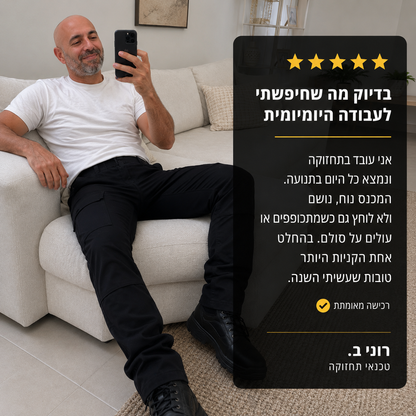 מכנסי עבודה מקצועיים - דגם קומבט