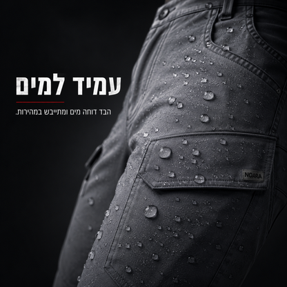 מכנסי עבודה מקצועיים - דגם קומבט