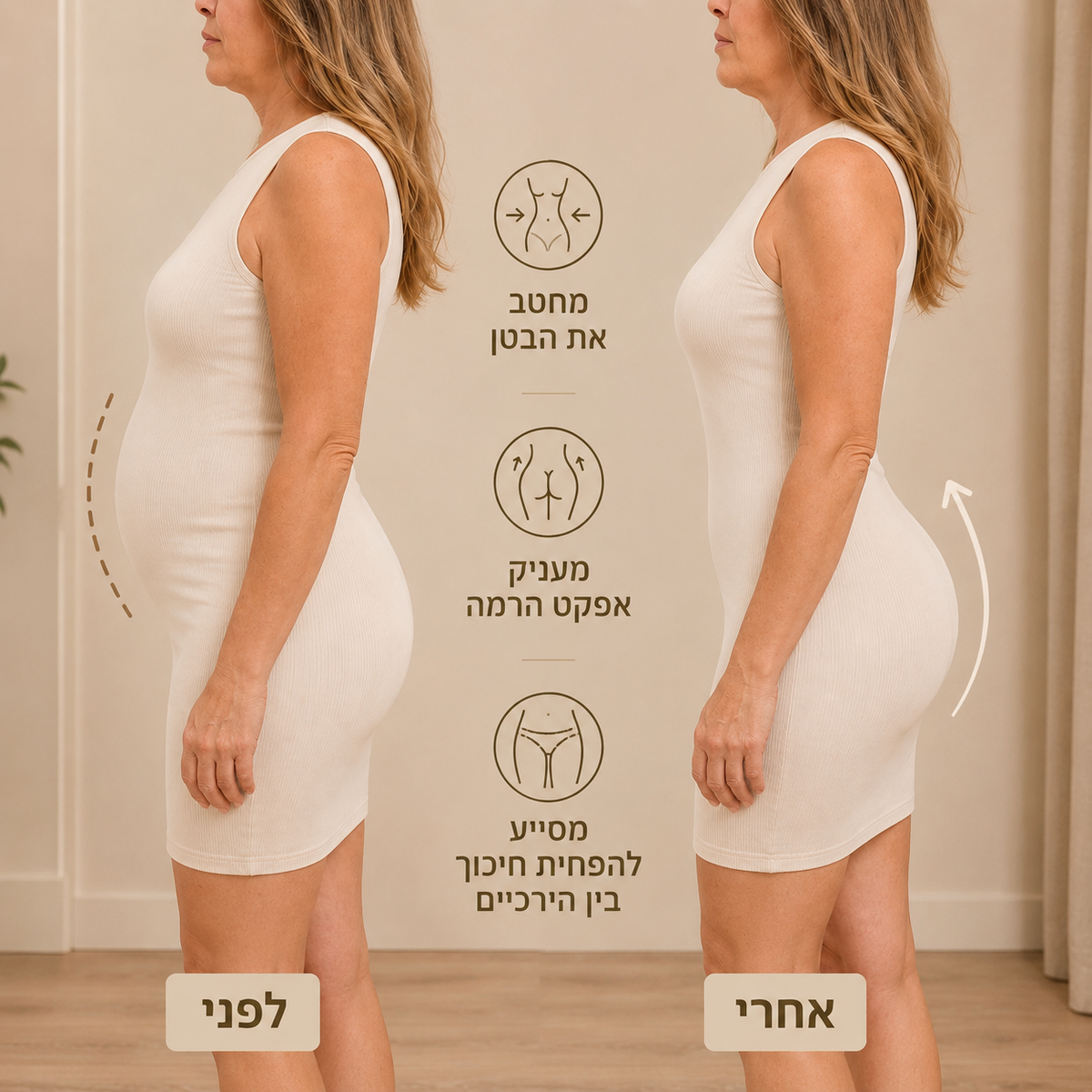 שורט מחטב ומרים ללא תפרים
