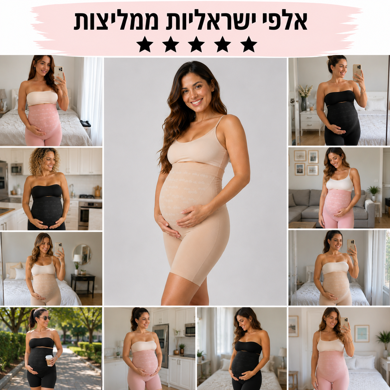 מכנס הריון תומך ומחטב לעיצוב הבטן