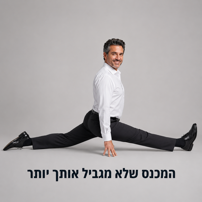 מכנס אלגנט מחויט | דגם פלקס