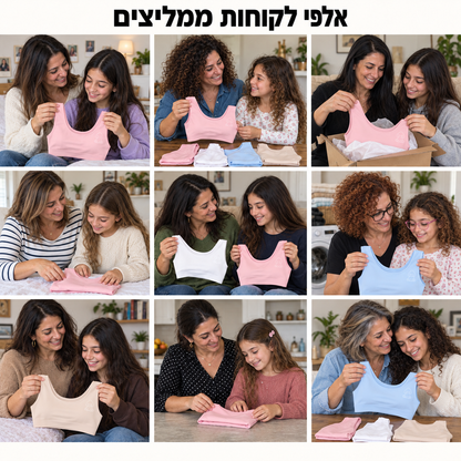 חזייה ראשונה לילדות ולנערות