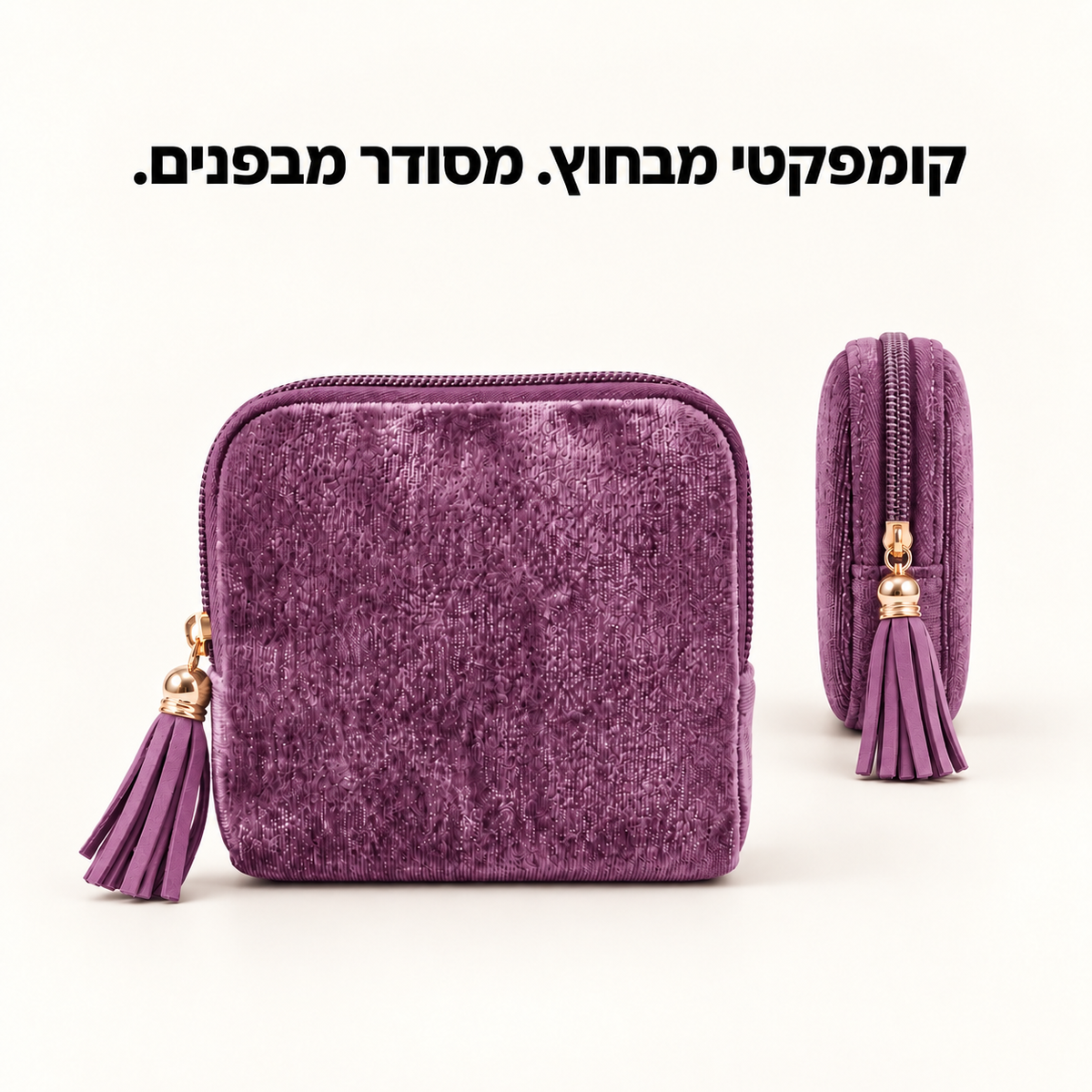 תיק התכשיטים ללא קשרים