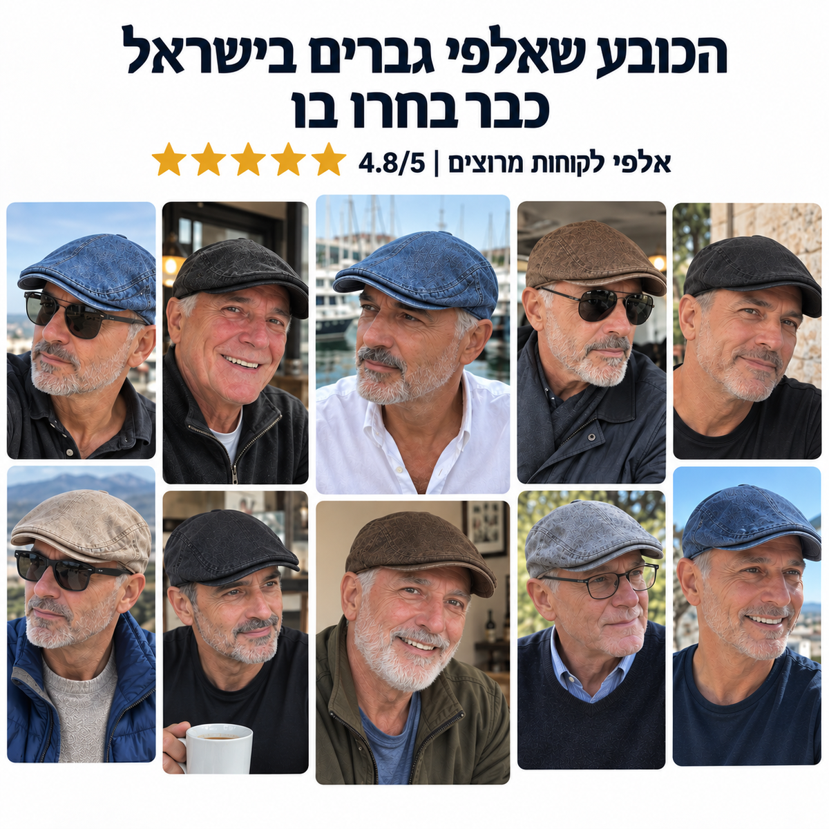 כובע קסקט קלאסי לגבר